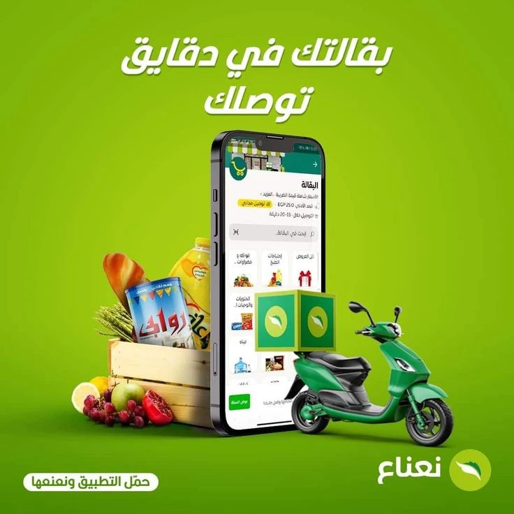 مواد غذائية